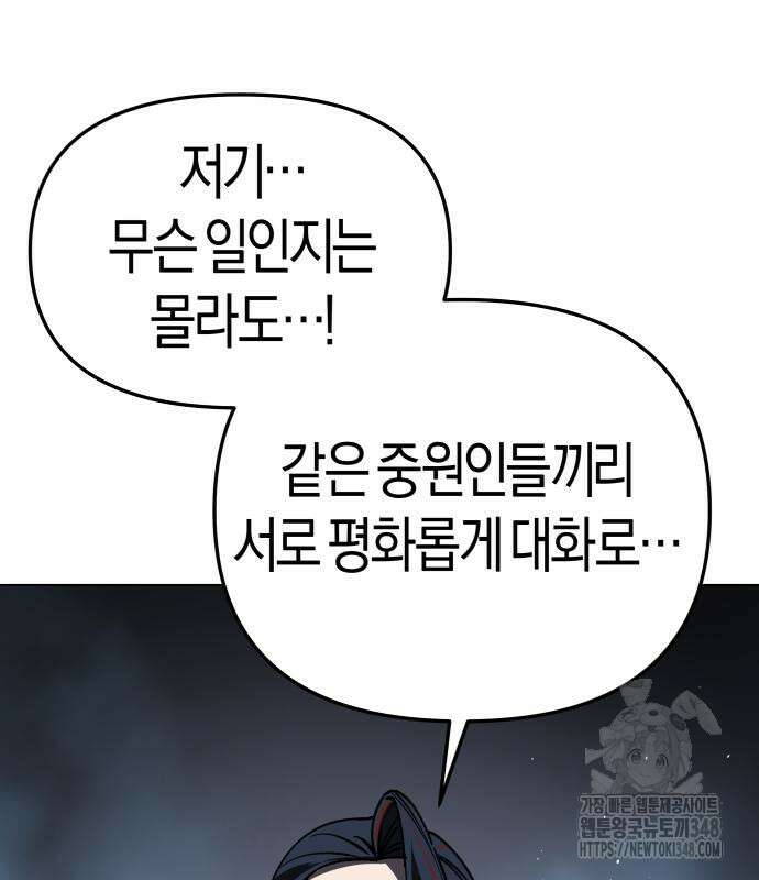 우주천마 3077 6화 75