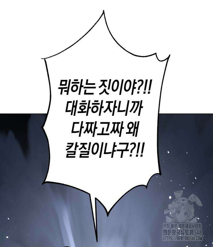 우주천마 3077 6화 94