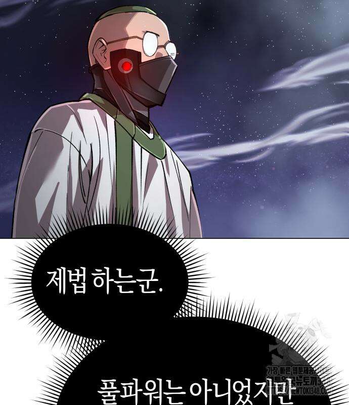 우주천마 3077 6화 97