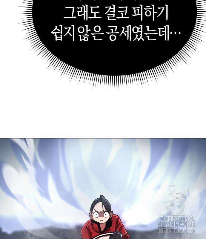우주천마 3077 6화 98