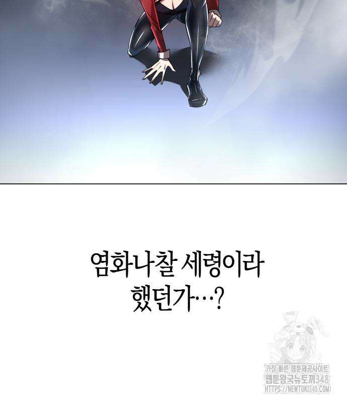 우주천마 3077 6화 99