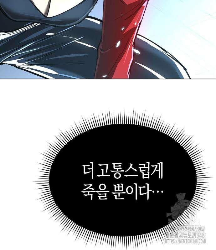 우주천마 3077 6화 105