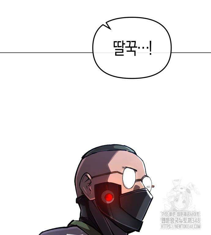 우주천마 3077 6화 109