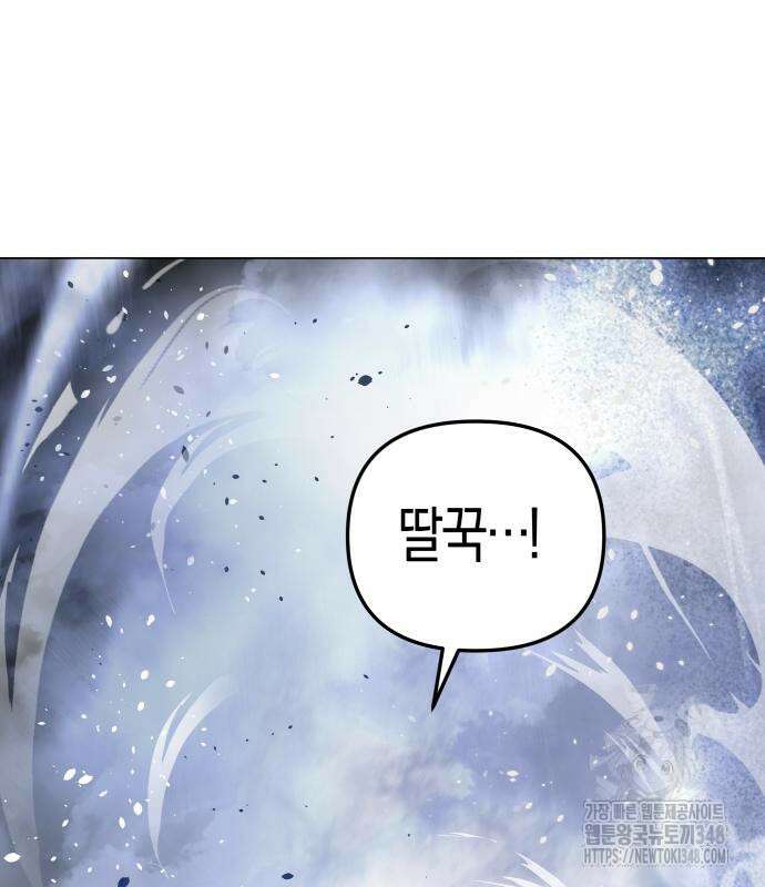 우주천마 3077 6화 111