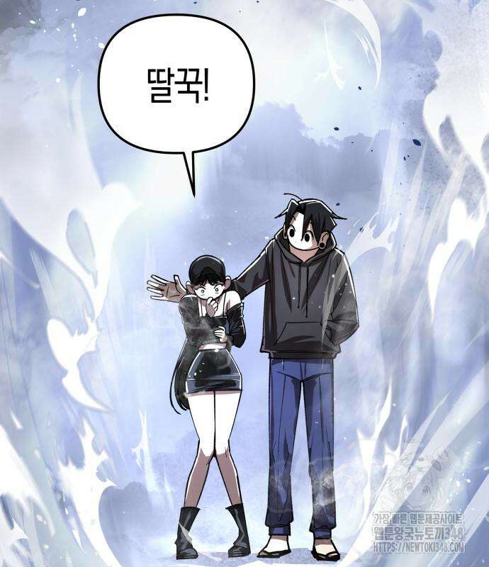 우주천마 3077 6화 112