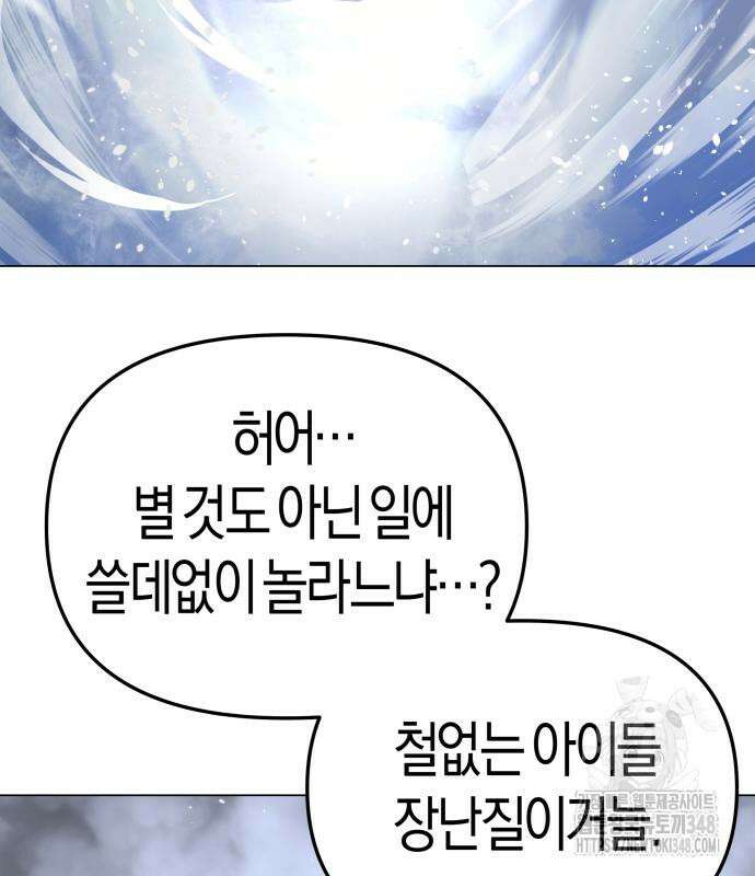 우주천마 3077 6화 113