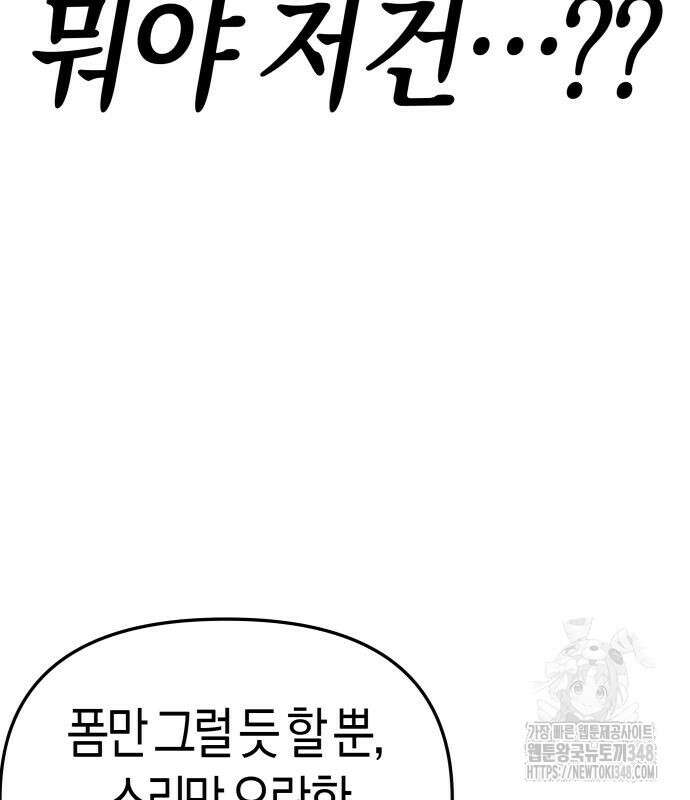 우주천마 3077 6화 118