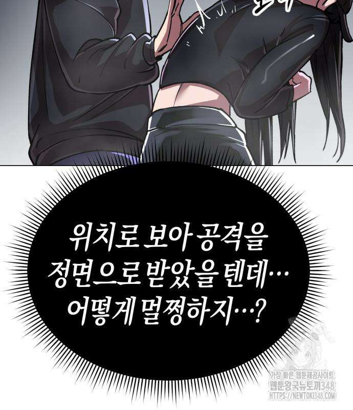 우주천마 3077 6화 120