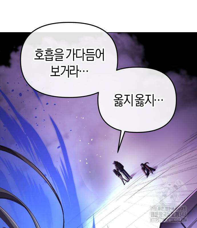우주천마 3077 6화 121