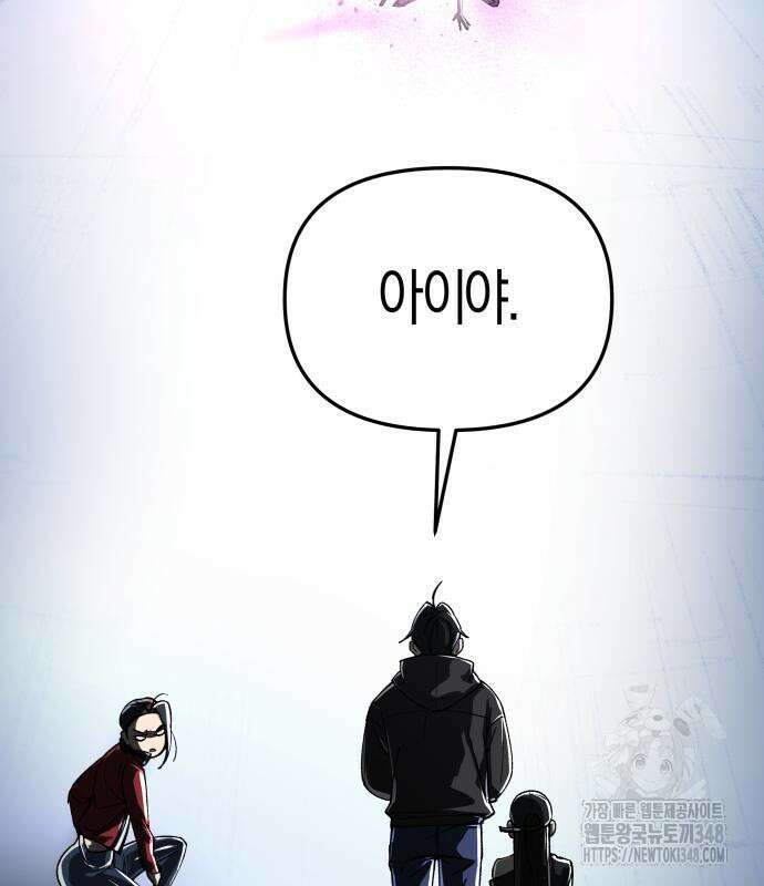 우주천마 3077 6화 132