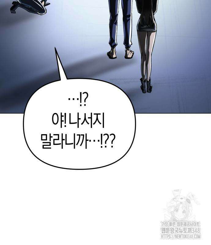 우주천마 3077 6화 133