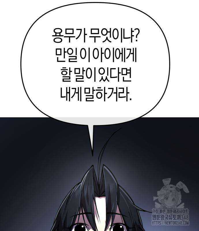 우주천마 3077 6화 134