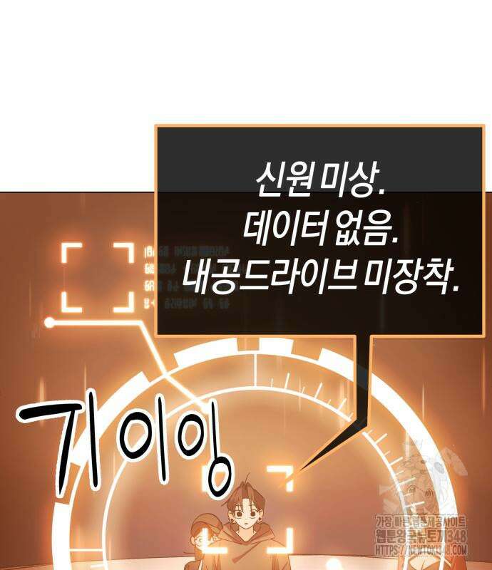 우주천마 3077 6화 136