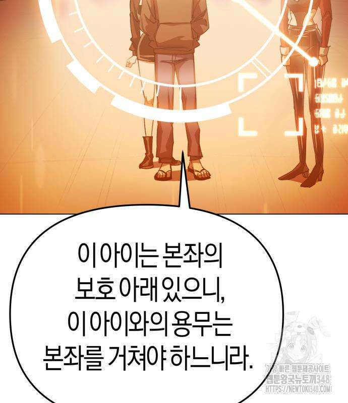 우주천마 3077 6화 137