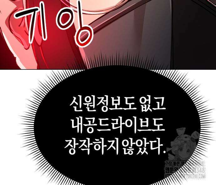 우주천마 3077 6화 139