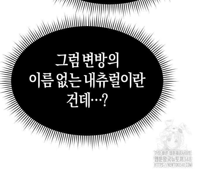 우주천마 3077 6화 140