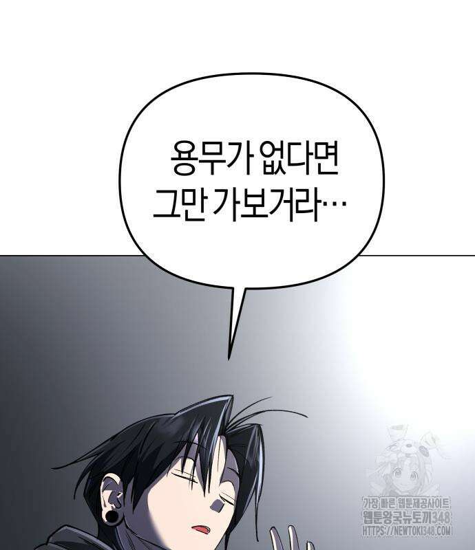 우주천마 3077 6화 141