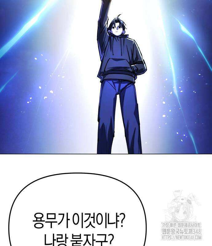 우주천마 3077 6화 157