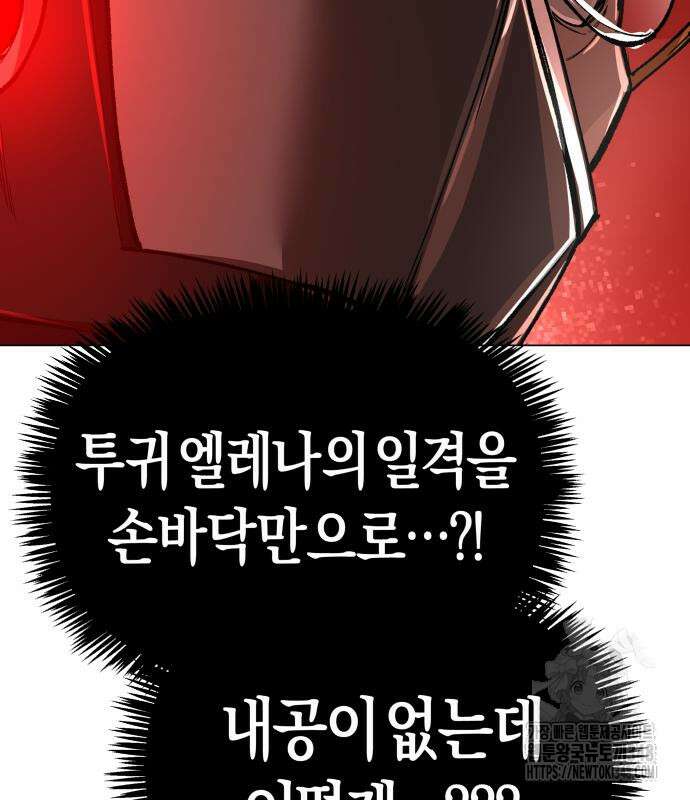 우주천마 3077 6화 161