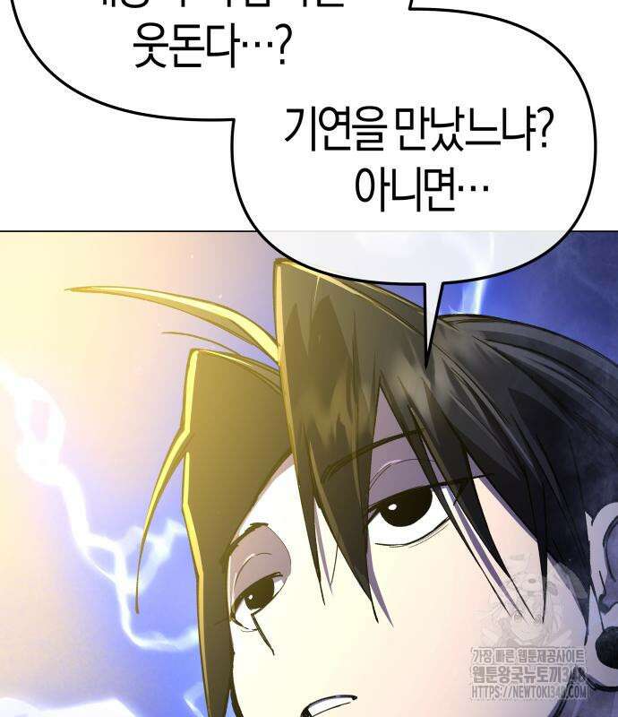 우주천마 3077 6화 165