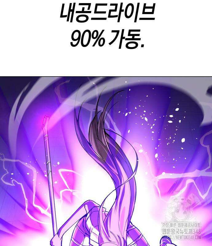우주천마 3077 6화 167