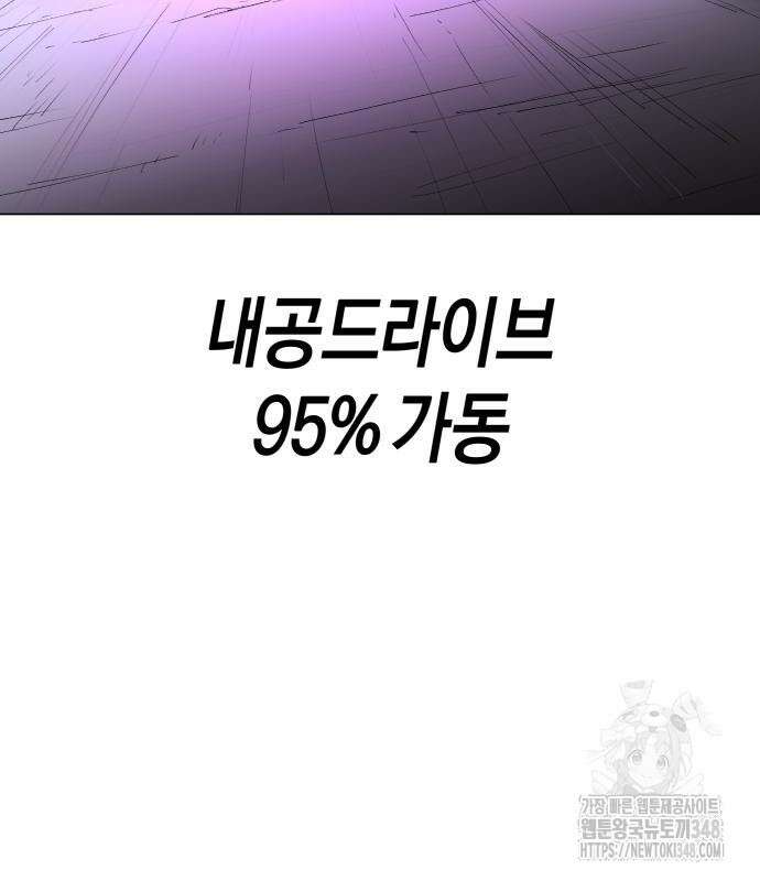 우주천마 3077 6화 174