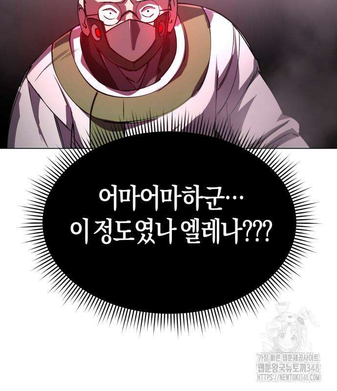 우주천마 3077 6화 176