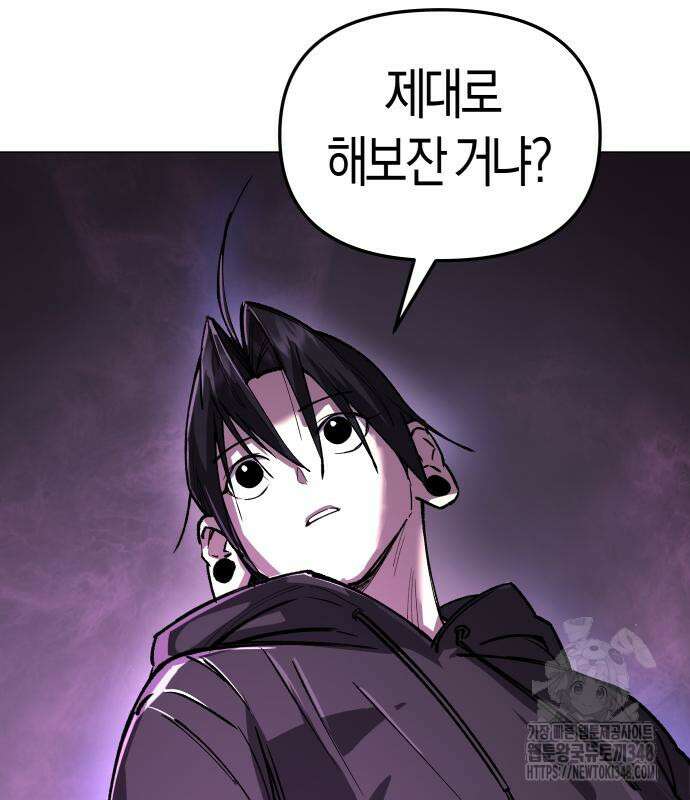 우주천마 3077 6화 180