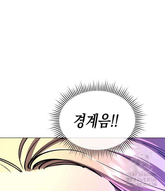 우주천마 3077 6화 186
