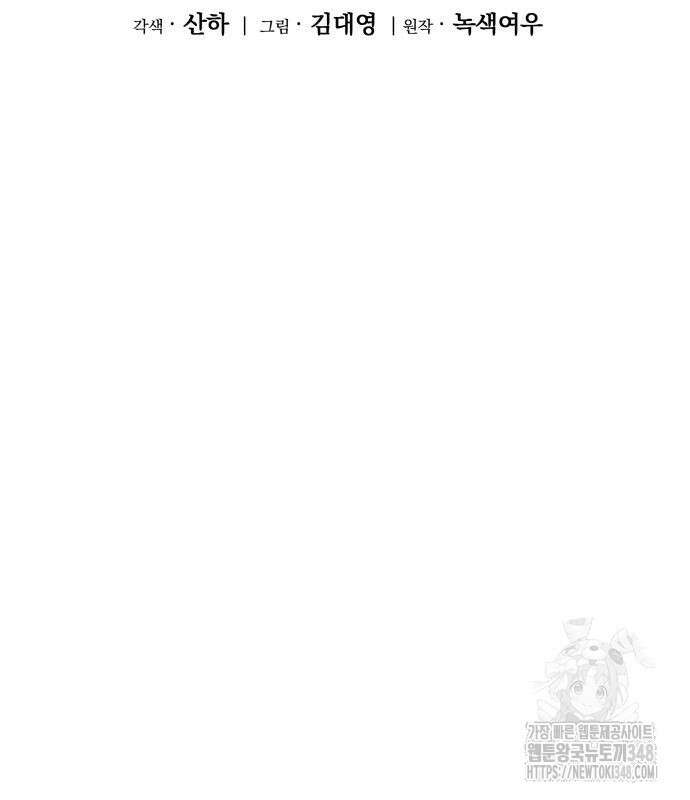 우주천마 3077 6화 191