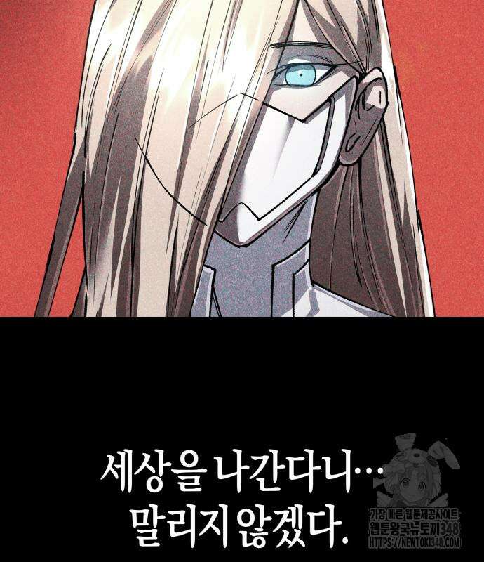 우주천마 3077 6화 194
