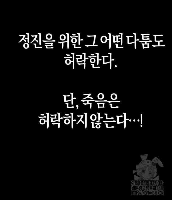 우주천마 3077 6화 197