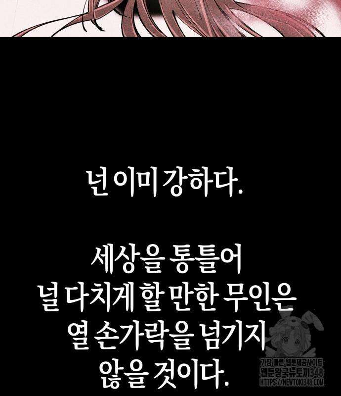 우주천마 3077 6화 200