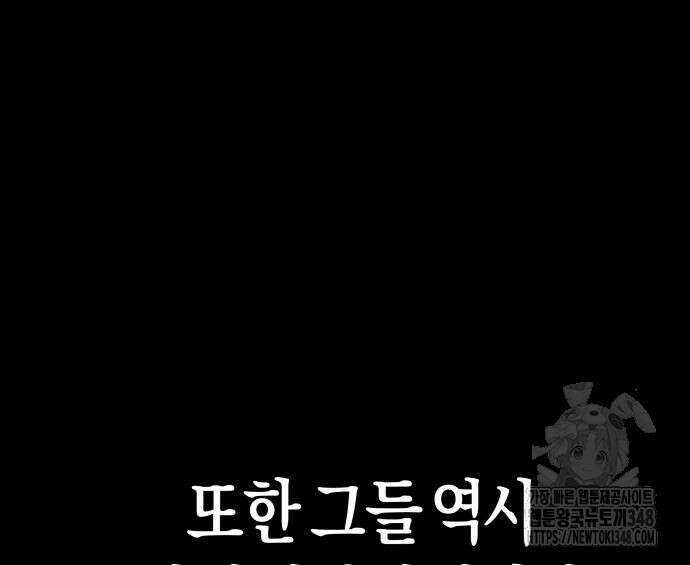 우주천마 3077 6화 201