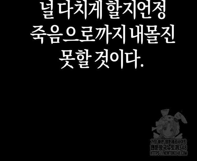 우주천마 3077 6화 202