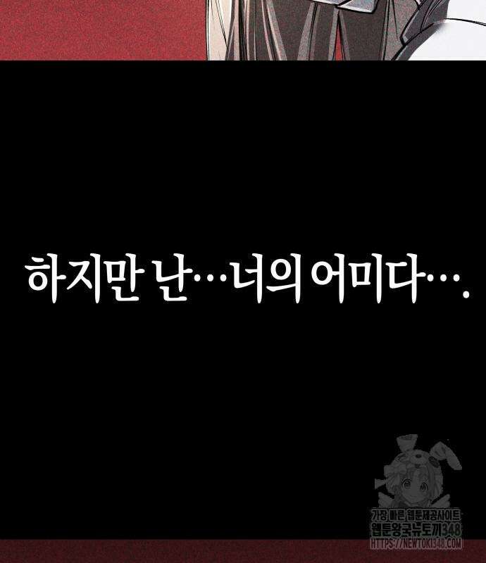 우주천마 3077 6화 204