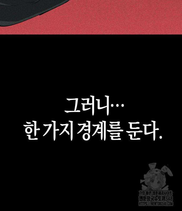 우주천마 3077 6화 206