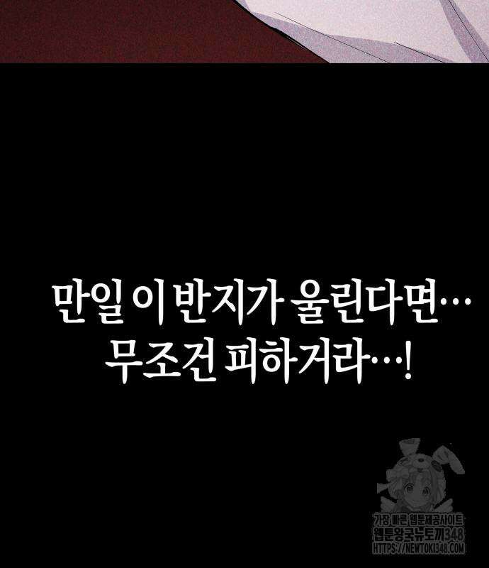 우주천마 3077 6화 208