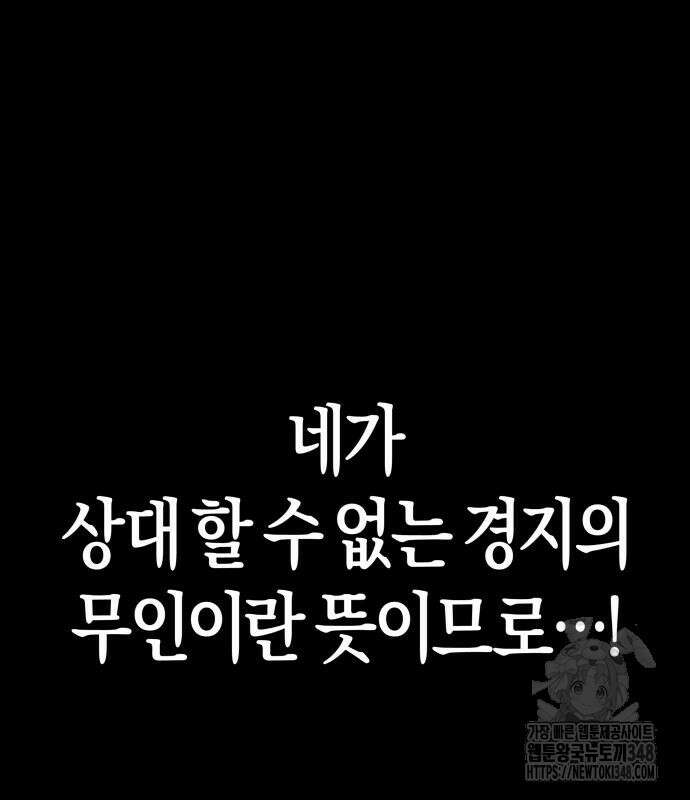 우주천마 3077 6화 209