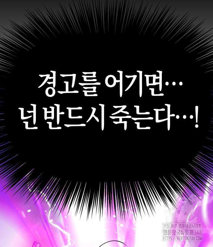 우주천마 3077 6화 211