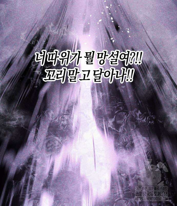 우주천마 3077 6화 217