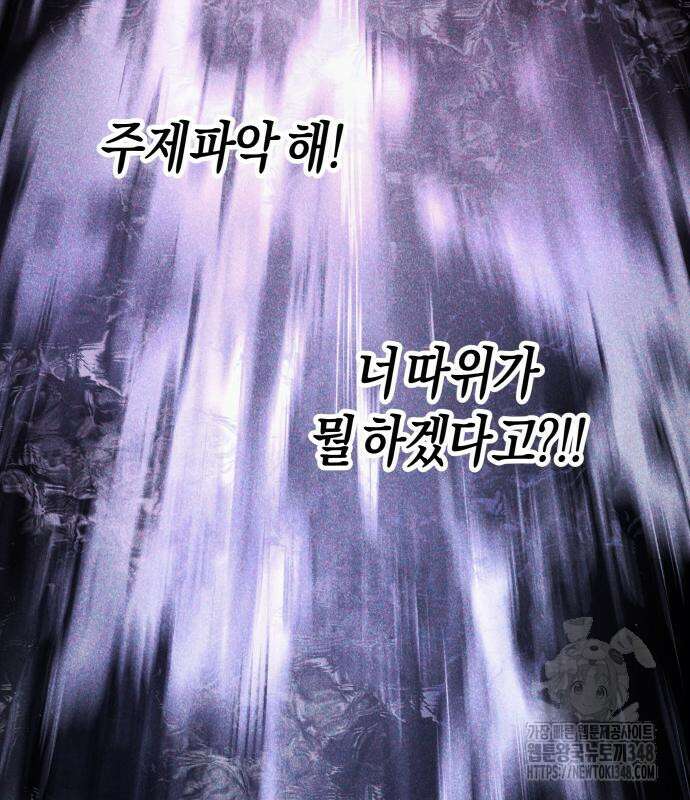 우주천마 3077 6화 218