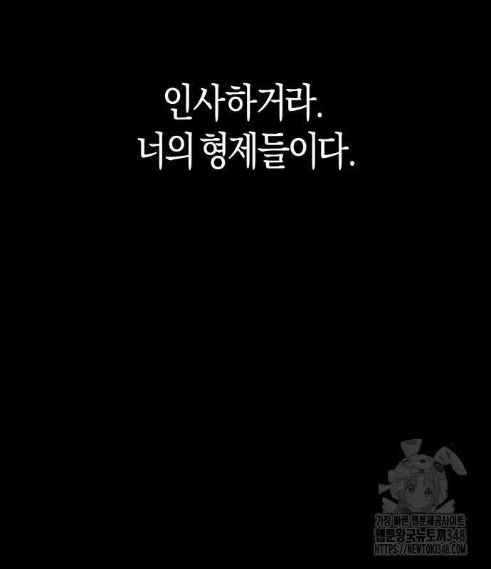 우주천마 3077 6화 223