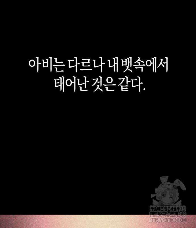 우주천마 3077 6화 224