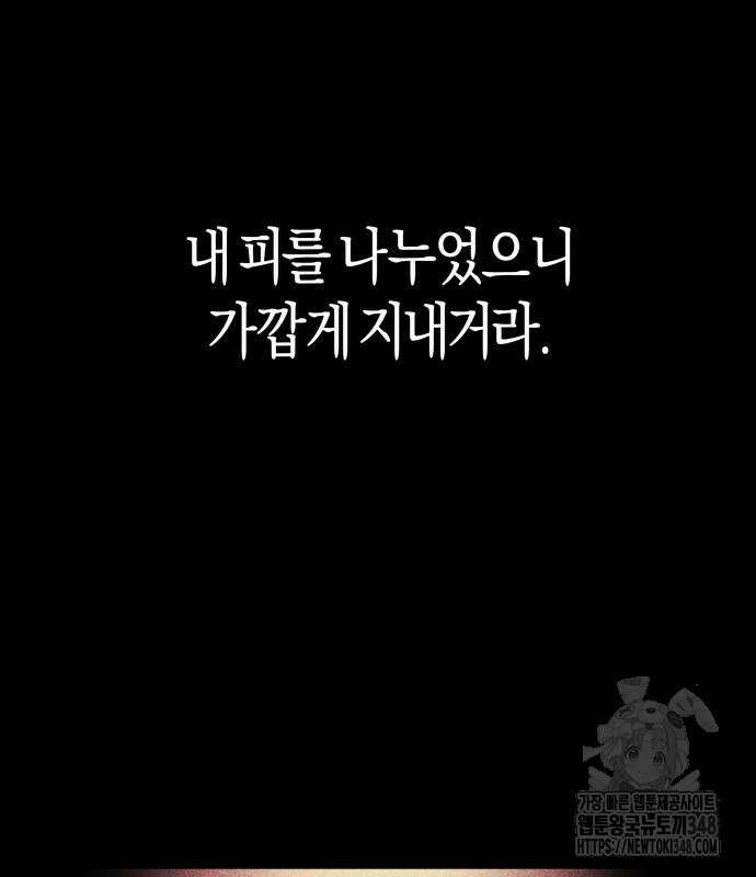 우주천마 3077 6화 226