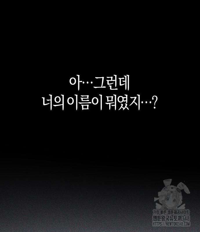 우주천마 3077 6화 228