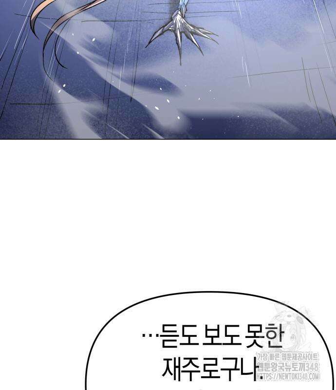 우주천마 3077 6화 246