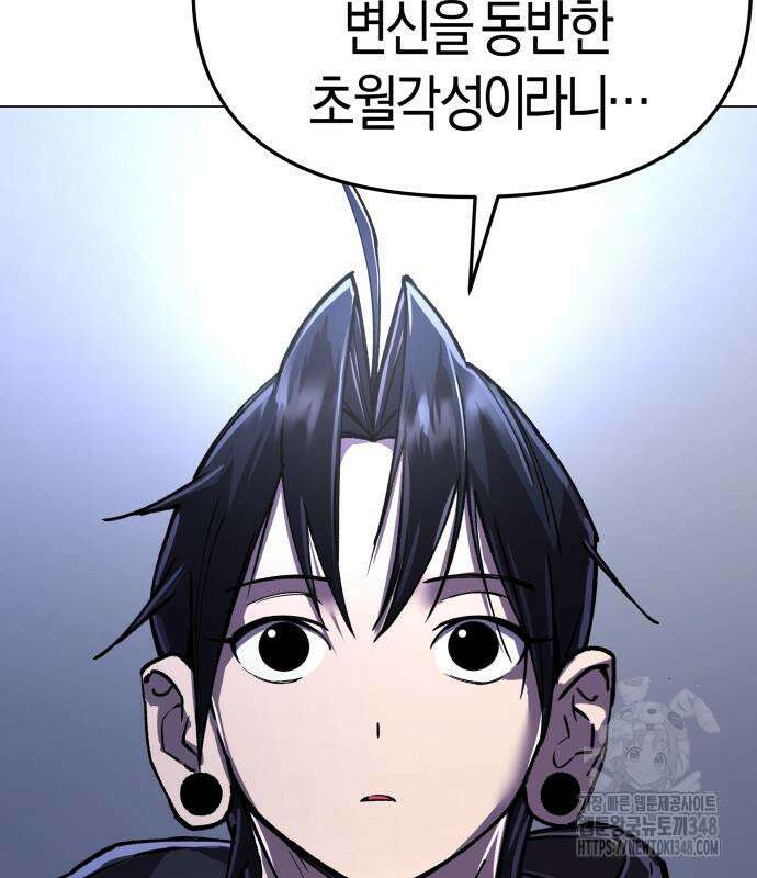 우주천마 3077 6화 247