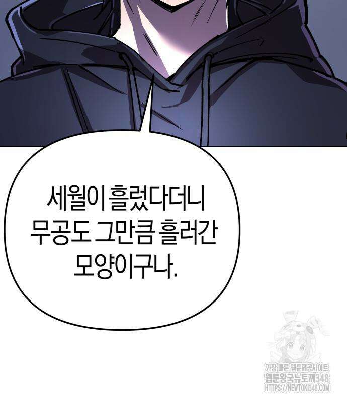 우주천마 3077 6화 248