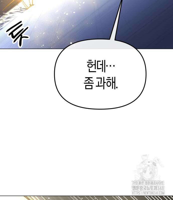 우주천마 3077 6화 250